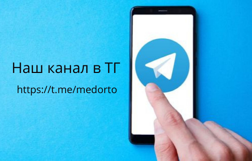 Наш канал в телеграм